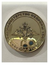 Commanders Coin. The Russian Ministry of Defence in Kaliningrad.