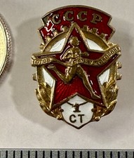 Vintage USSR “Ready For Labor And Defense” 1st Degree Soviet Badge