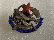USSR CCCP ORDER MEDAL SOVIET PIN BADGE SOCIETY Of Friends of The Air Fleet 1923