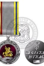Award "For Service to the State" Security Service of Ukraine. With document.