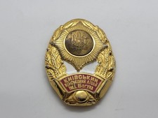 Official Graduation Badge Graduate Kiev Military Lyceum Named Ivan Bohun (KVL)