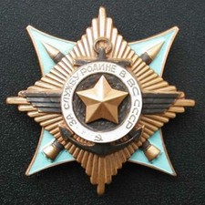 Soviet Russian Order for Service to the Homeland in Armed Forces of the USSR 1st