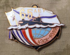 Russian Northern Fleet submarine forces jubilee commemorative badge of the 43rd