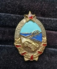 Soviet USSR Badge Honorable Road Builder Specialist - Road Construction - Car