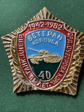WW II Badge of Veteran of the 10th Tank Dneprovsky Corps .
