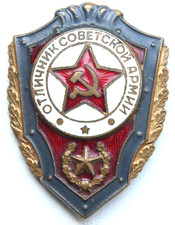 USSR Russian Soviet Award For Excellence In The Army Original Badge Old Type