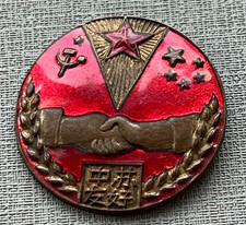 China PRC First Badges Chino- Soviet Friendship 1949s Mega Rare Original Rrrr