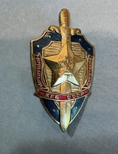 KGB USSR Honorary Officer Badge Soviet Russian Collector Copy Screw Back Enamel