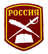 Russian Suvorov Military School Patch