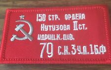 Russian   Soviet CCCP  Kutuzov division       embroidered    patch picture