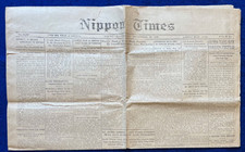 1945 English Language Occupied Japan Newspaper Atom Bomb War WWII Book Japanese