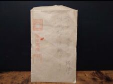 WWII Imperial Japanese Navy Soldier's Sub Attack & Survival Letter 1940s picture
