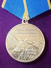 Russia MEDAL For Distinguished Service during the XXII Winter Olympic Games