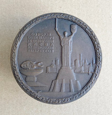 Table medal 40 year liberation Kiev from fascist invaders 1943-1983- USSR- brass