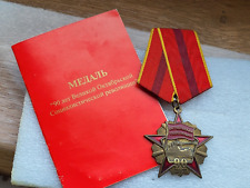 USSR Soviet RUSSIA Medal 90 years of the Great October Socialist Revolution +DOC picture