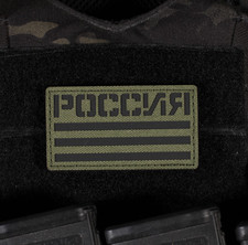 Russia Flag Patch Laser Cut Ranger Green IR Reflective