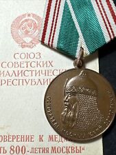 Medal for the 800th Year Anniversary of Moscow. (1947) with award card. picture