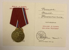 Medal for the 850 Year Anniversary of Moscow. (1997) Original With The Booklet