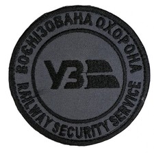 Ukraine Ukrainian Railways UZ Railway Security Service Round Camo Morale Patch