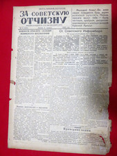 WWII military newspaper of the Red Army For the Soviet Fatherland 1945 №2