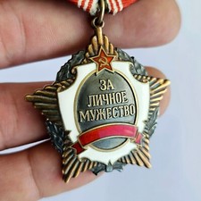 Vintage Original USSR Russian Order for Personal Courage 1992-1994