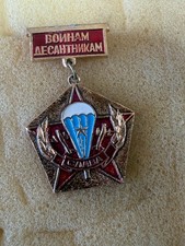 Vintage USSR Soviet VDV Paratrooper Badge Glory to Airborne Troops Enamel Pin