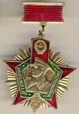 Soviet Russian red Medal Star Badge Excellent KGB Border Guard 1 class (2002)