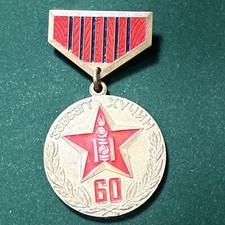 MONGOLIA Medal 60Years of Armed Forces of the MPR 1921-1981