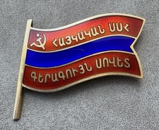 Soviet Badge of the Deputy of the VIII Supreme Council of the Armenian SSR USSR