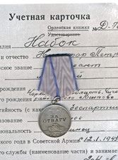 Soviet Russian star order red Medal Courage Bravery Military Combat (1175 )