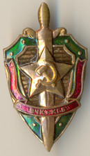 Soviet Russian red Medal Star Badge Order KGB FSB Active Reserve (1549)