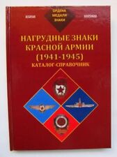 Book catalog Military Badges of the Red Army 1941-1945 WWII russia USSR  6124 k5 picture