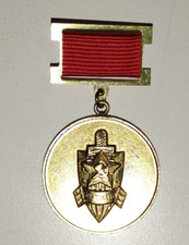Bulgarian Badge Medal 45 Years Ministry of Internal Affairs