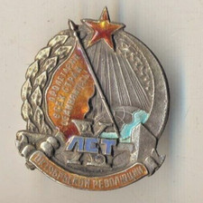 Soviet red Russian Order star Medal Badge Army X Banner Revolution USSR (2220)