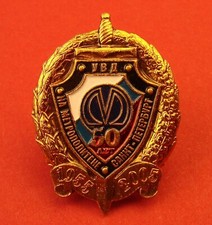 Russian 1955-2005 Soviet St Petersburg / Leningrad Subway UVD Badge MVD Medal