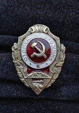 Soviet Excellent Road Builder Badge - Отличный Дорожник USSR Military Medal Sign