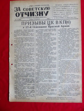 Rare Soviet Russia WW II military newspaper For the Soviet Fatherland 1945 № 41