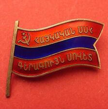 Armenia Supreme Soviet Badge Armenian SSR GOVERNMENT Silver Gilt #131 USSR Medal picture