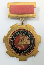 Cambodia PRK Labor Medal People’s Republic of Kampuchea Industry Award 1979–1989