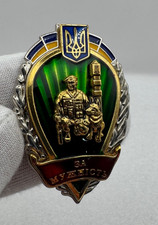 Ukraine War Award Badge "For Courage" – Border Guard Service, Screw Back