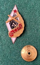 Graduation Badge  For 2nd Guards Smolensk Anti Aircraft Machine Gun School 1946