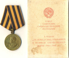 Soviet Order Star Badge Red Medal For Victory  Germany NKVD  Prison Guard (1239)