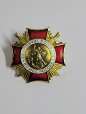 Russian Medal Badge For Excellence In Service picture
