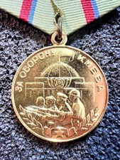 USSR for the defense of Kyiv