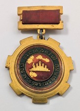 Cambodia Peoples Republic of Kampuchea PRK Heroic Worker Badge Medal 1980s PRK11