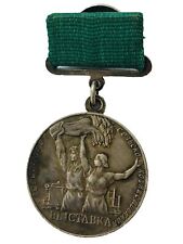 USSR Russia Silver Medal Agriculture Exhibition VDNH VSHV Moscow picture