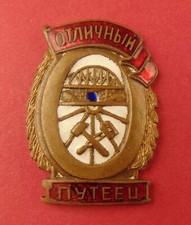 Soviet WW2 Badge EXCELLENT RAILROAD Track Maintenance Man Railway Award Medal