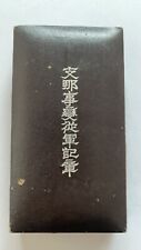 WWII JAPANESE CHINA INCIDENT MEDAL Badge with original case $16.99 per one picture