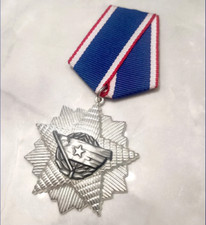 Serbian Socialist Republic of Yugoslavia Flag Medal