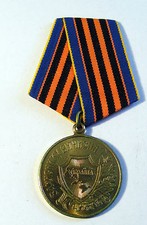 Ukrainian medal for the defense of the fatherland
